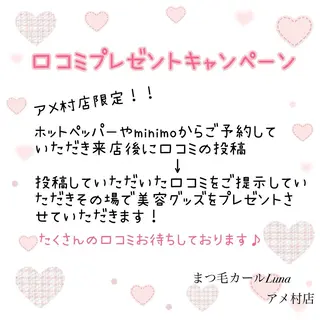 マツエク・マツパ まつ毛カールLuna アメ村店のマツエク・マツパデザイン