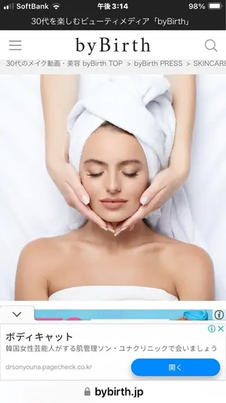 須藤 ゆかりのエステ・リラクイメージ