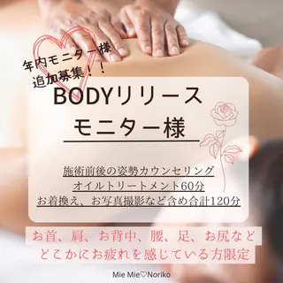 Mie Mie~ミイミイ~所属・セラピスト Miyawakiのエステ・リラクイメージ