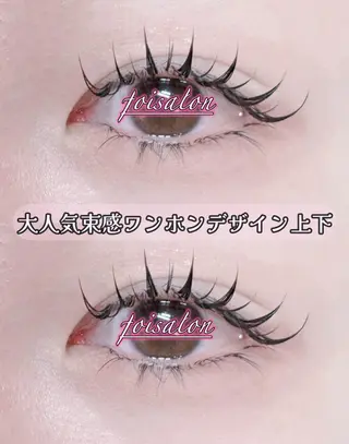 マツエク・マツパ foisalon 大久保店のマツエク・マツパデザイン