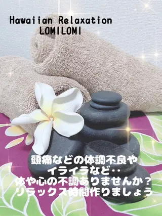 MAHINA 🌺KAYO🌺のエステ・リラクイメージ
