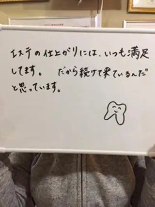 三谷 明子のエステ・リラクイメージ