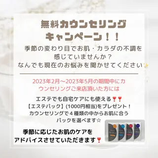 リラクゼーションエステサロン🌺肌質改善イアリイ所属・肌質再生 〜イア🌺リイ〜のエステ・リラクイメージ