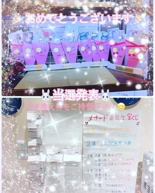 【安心ハンドテク】 メナード富田丘のエステ・リラクイメージ