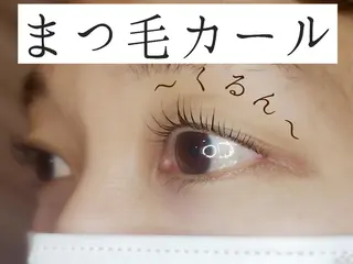 マツエク・マツパ lev. shioriのマツエク・マツパデザイン