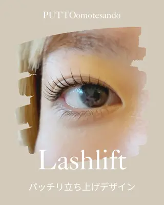 マツエク・マツパ プット 表参道所属・PUTTO omotesandoのマツエク・マツパデザイン