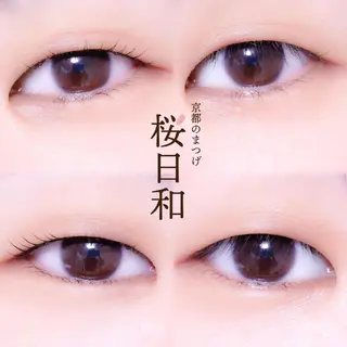 マツエク・マツパ 京都のまつげ桜日和 小島美桜のマツエク・マツパデザイン