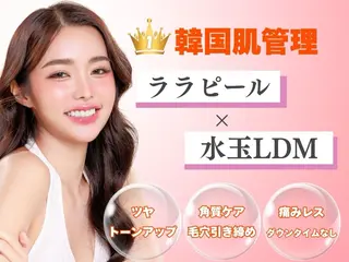 ピーリング×肌質管理 &meのエステ・リラクイメージ