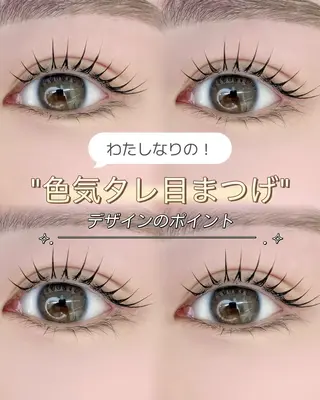 マツエク・マツパ ivy-nue 渋谷 sarinaの眉毛・アイブロウイメージ