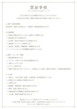 VARIE（ヴァリエ）南浦和所属・青木 澪のエステ・リラクイメージ