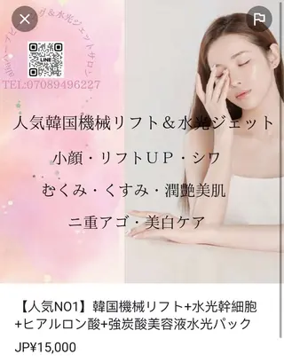 ネイル aliaハーブ水光店 エステティシャン募集のエステ・リラクイメージ