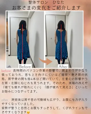 整体×美姿勢メソッド 松山直樹のエステ・リラクイメージ