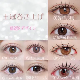 マツエク・マツパ ワンバイワン 鷺沼店のマツエク・マツパデザイン