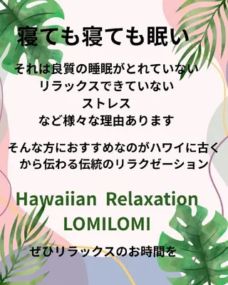 MAHINA 🌺KAYO🌺のエステ・リラクイメージ