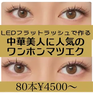 マツエク・マツパ Briller @odawaraのマツエク・マツパデザイン