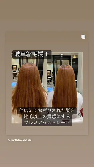 セミロング 縮毛矯正/髪質改善 EARTH髙橋のヘアスタイル
