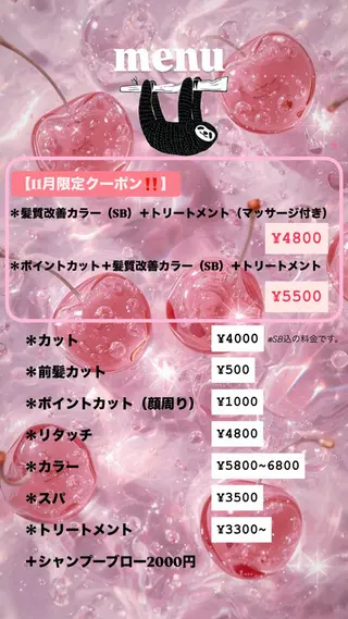 Sloth 🦥 MARINAのヘアスタイル