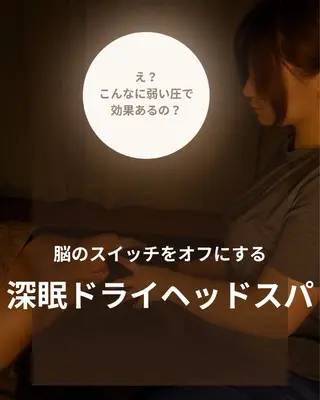 BERCEAU 前田のエステ・リラクイメージ