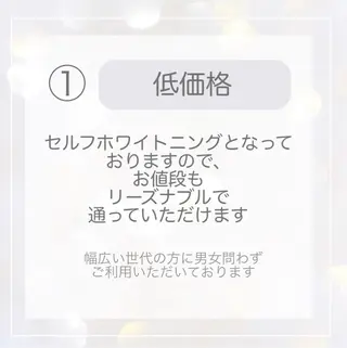 ホワイトニングショップ時津店所属・ホワイトニング ショップ長崎時津店のその他イメージ