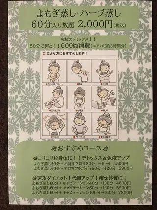 Aloha Mana 草加Ohana店のエステ・リラクイメージ