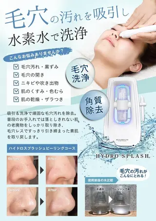 【地域最安値】脱毛/ フェイシャル　山下のエステ・リラクイメージ