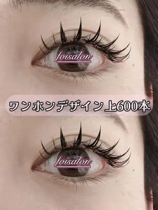 マツエク・マツパ foisalon 大久保店のマツエク・マツパデザイン