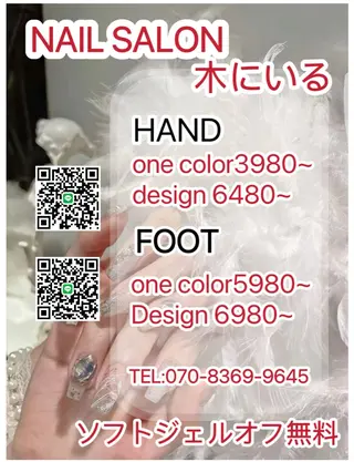 メンズ ネイル Nail salon 木にいるのネイルデザイン