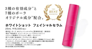 メンズ POLA岡山青江店 永島 希美のエステ・リラクイメージ