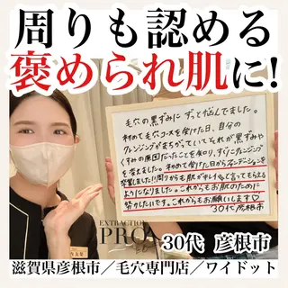 Ydot. 池内 友架のエステ・リラクイメージ