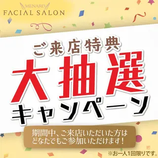🏰メナード 益城辻の城🏰のエステ・リラクイメージ