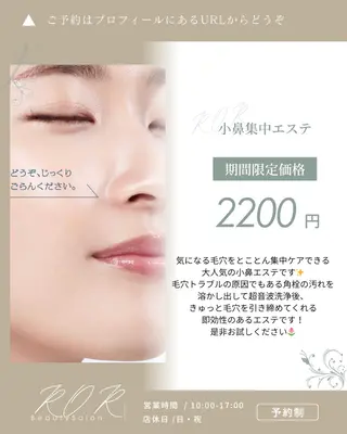 ROR Nanaのエステ・リラクイメージ