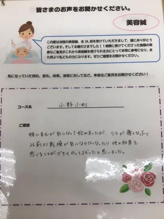 まごころ鍼灸整骨院 京王堀之内院のエステ・リラクイメージ