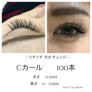 マツエク・マツパ ビューティー ミロワールのエステ・リラクイメージ