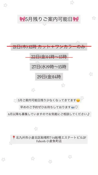 秋吉 結愛のヘアスタイル