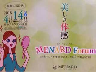 金澤 ゆう子のエステ・リラクイメージ