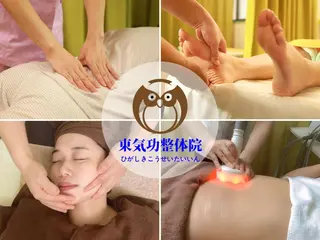 東気功 整体院のエステ・リラクイメージ