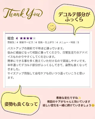 マシュマロバスト coucouのエステ・リラクイメージ