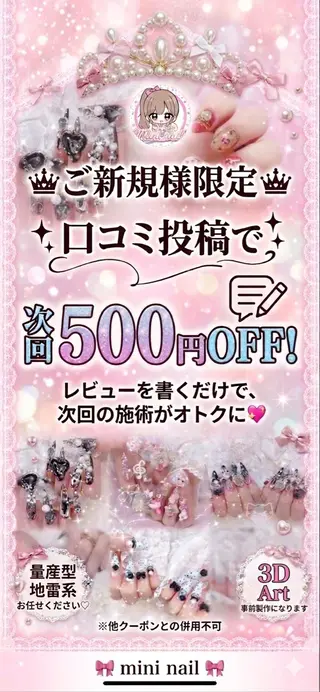ネイル mini nailのネイルデザイン