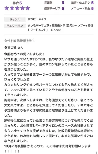 マツエク・マツパ Carat　南柏店 岸本のマツエク・マツパデザイン