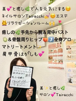 Tairacchi タイラッチのネイルデザイン