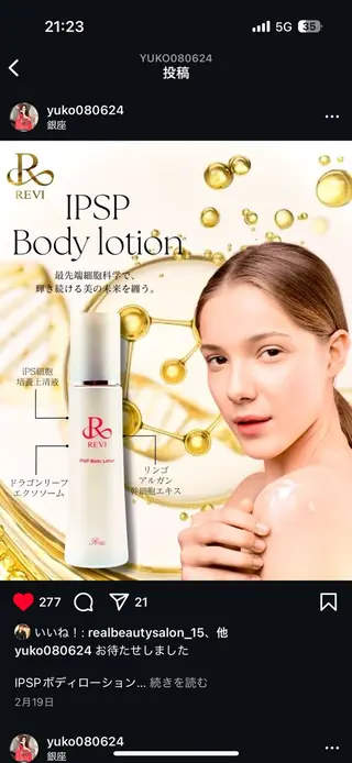 maeda marikoのエステ・リラクイメージ