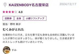 Nomura Misaのエステ・リラクイメージ