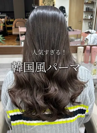 ロング 韓国風パーマ/ヘア セット/店長みづきのヘアスタイル