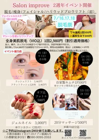 Salon Improveのネイルデザイン