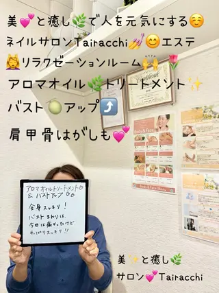 Tairacchi タイラッチのネイルデザイン