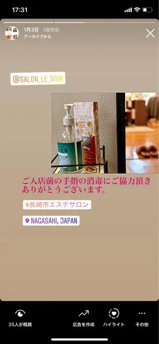 潤い艶肌・身体ケア ／貸切りサロンソワンのエステ・リラクイメージ
