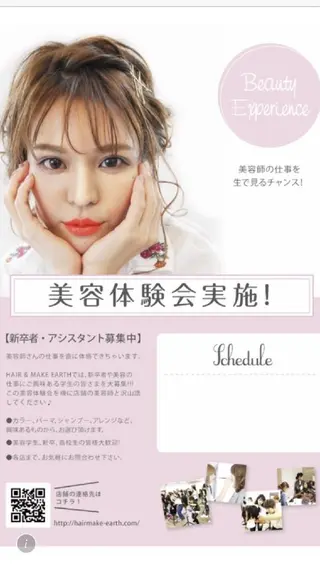 🌸銀座一丁目/美髪 矯正🌸山田 隆介のヘアスタイル