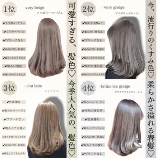 ミディアム カラー ブリーチなし/韓国風 /レイヤー/山口のヘアスタイル