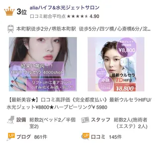 ショート カラー パーマ ネイル マツエク・マツパ aliaハーブ水光店 エステティシャン募集のエステ・リラクイメージ