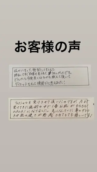アイシー 〜大人の毛穴ツヤ肌〜のエステ・リラクイメージ